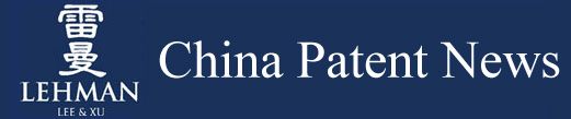 LEHMAN, LEE & XU China Law News